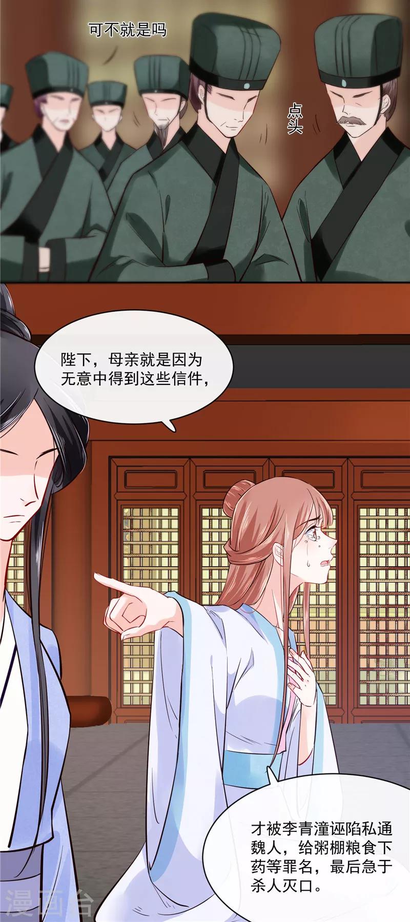 第84话 青潼...无话可说-第84话