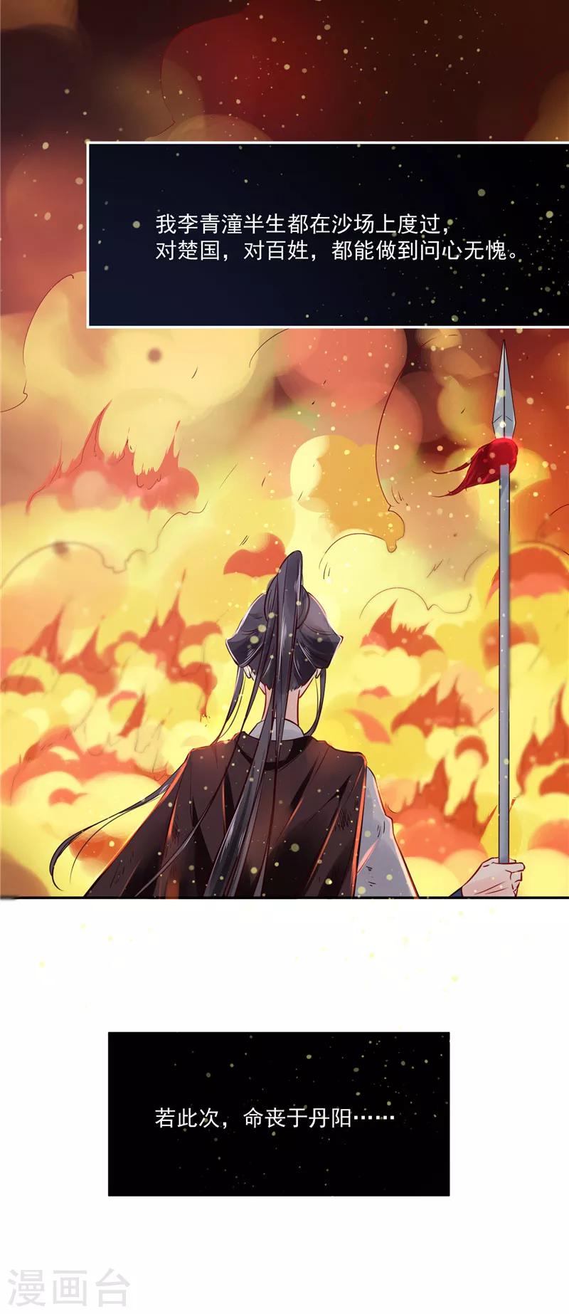 第84话 青潼...无话可说-第84话