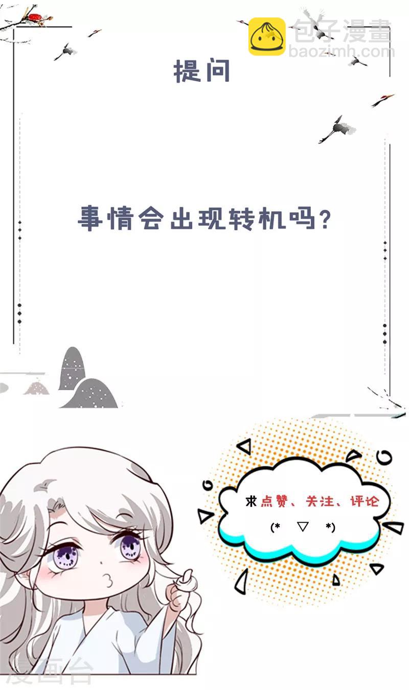 第84话 青潼...无话可说-第84话