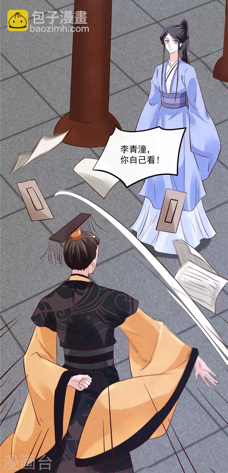 第84话 青潼...无话可说-第84话