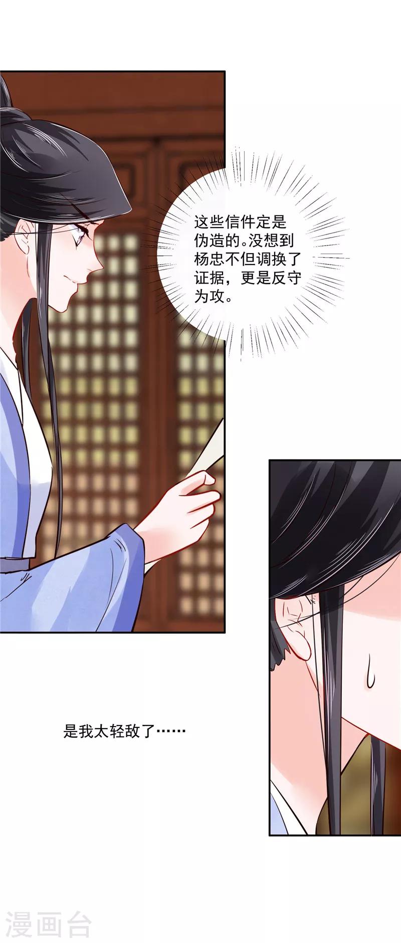 第84话 青潼...无话可说-第84话
