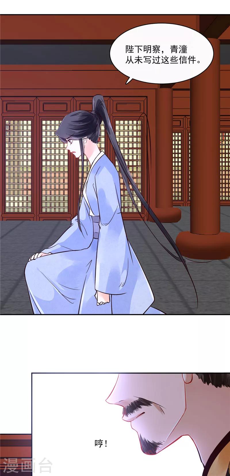 第84话 青潼...无话可说-第84话