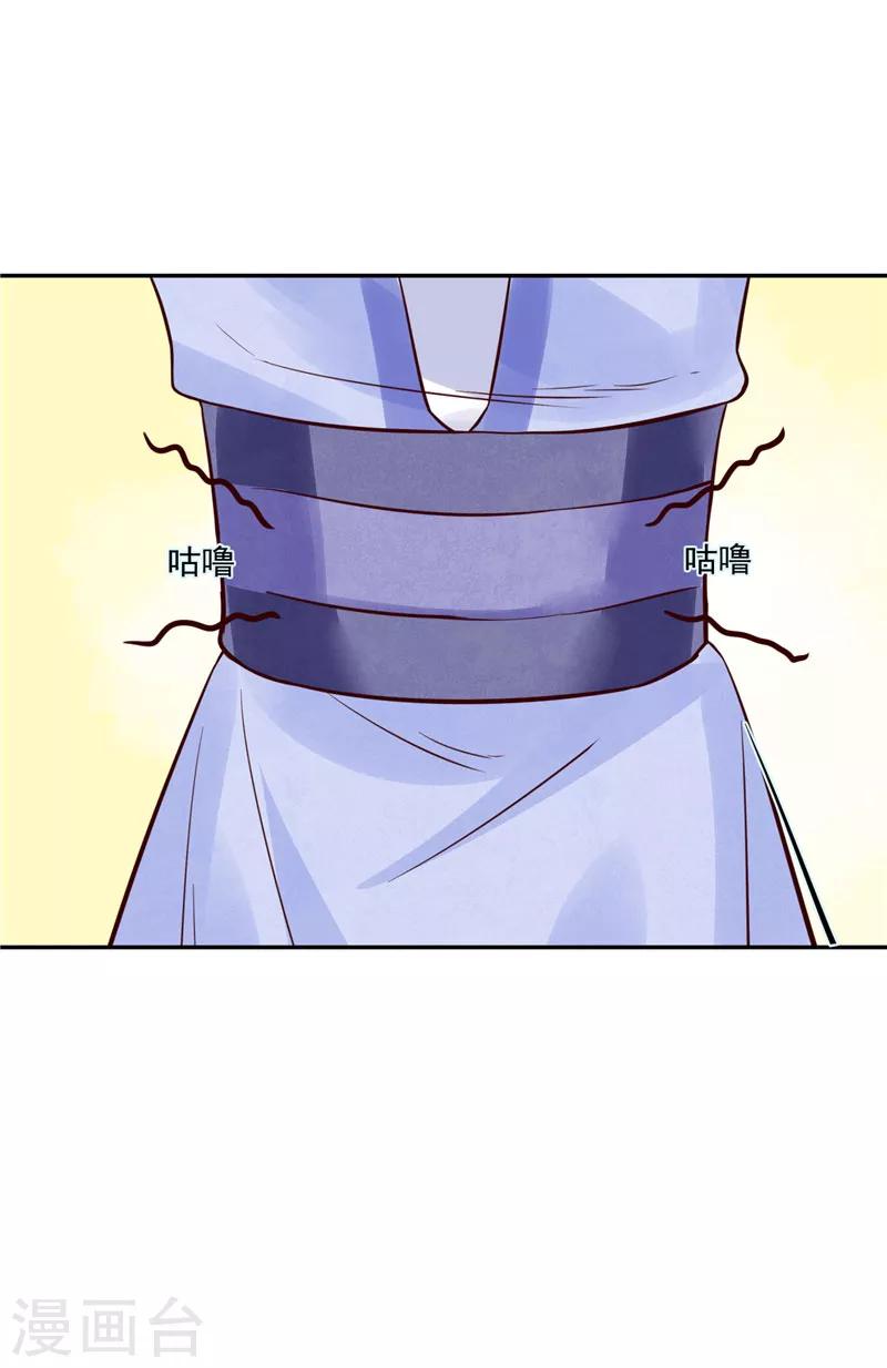 第86话 革去官职-第86话
