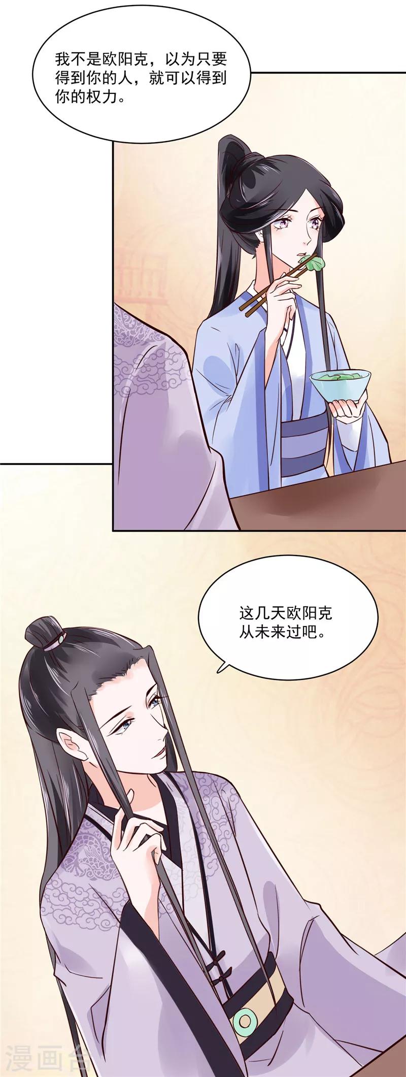 第88话 你要喝汤吗?-第88话