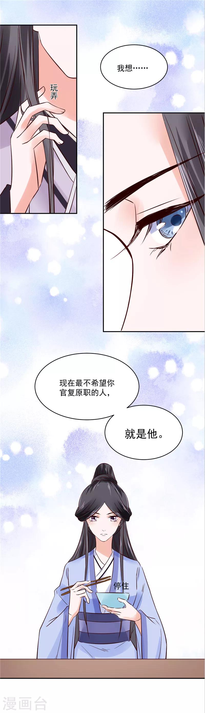 第88话 你要喝汤吗?-第88话