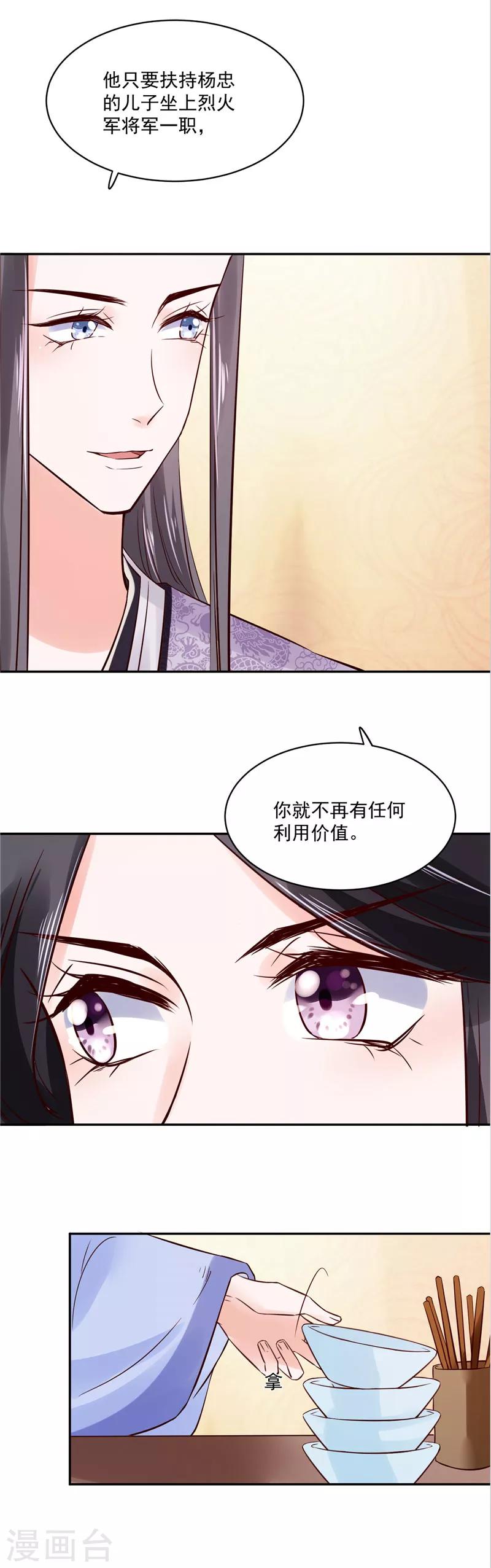 第88话 你要喝汤吗?-第88话