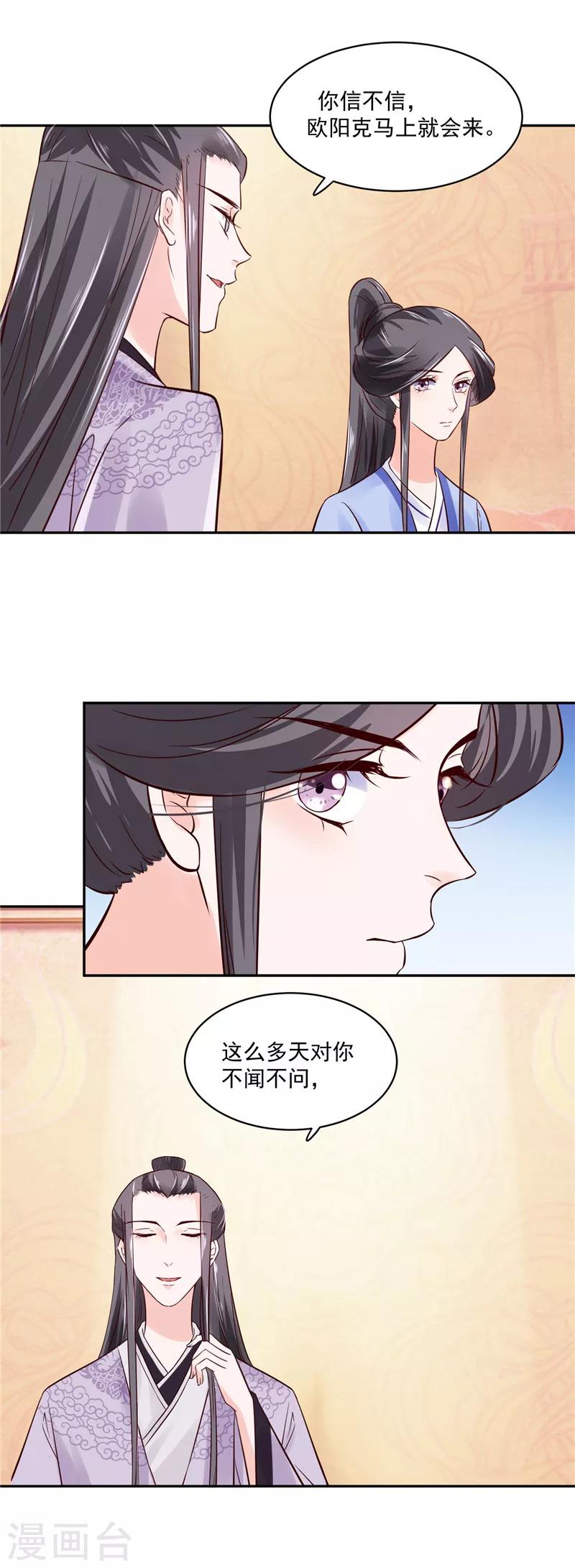 第88话 你要喝汤吗?-第88话
