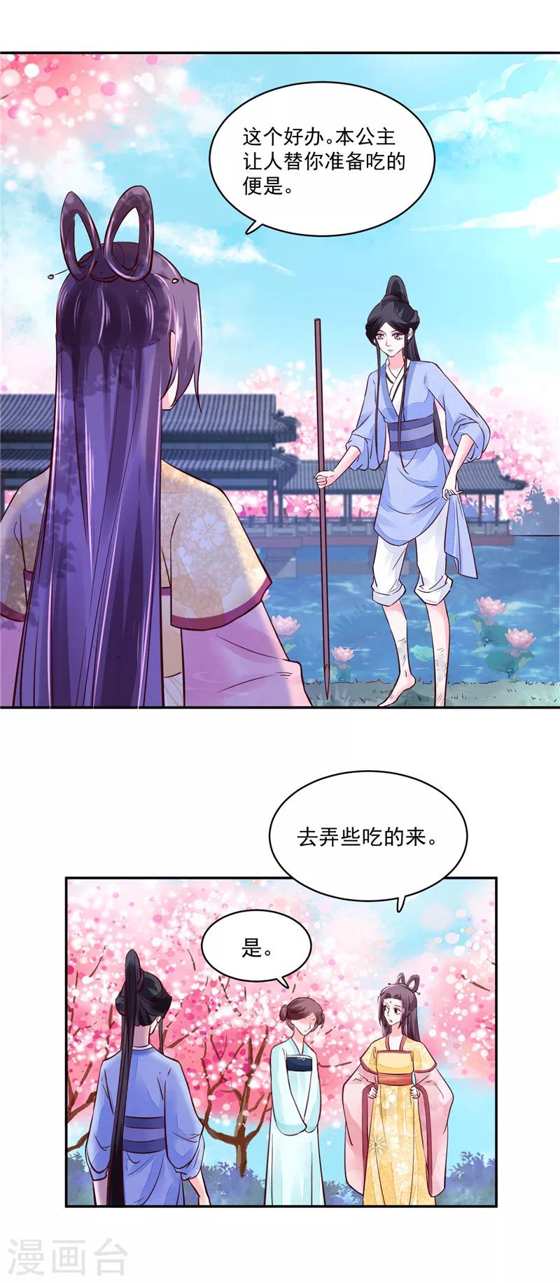 第90话 我要和你比试！-第90话