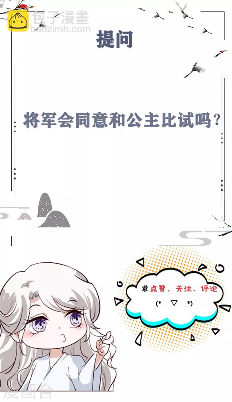 第90话 我要和你比试！-第90话
