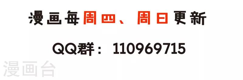 第90话 我要和你比试！-第90话