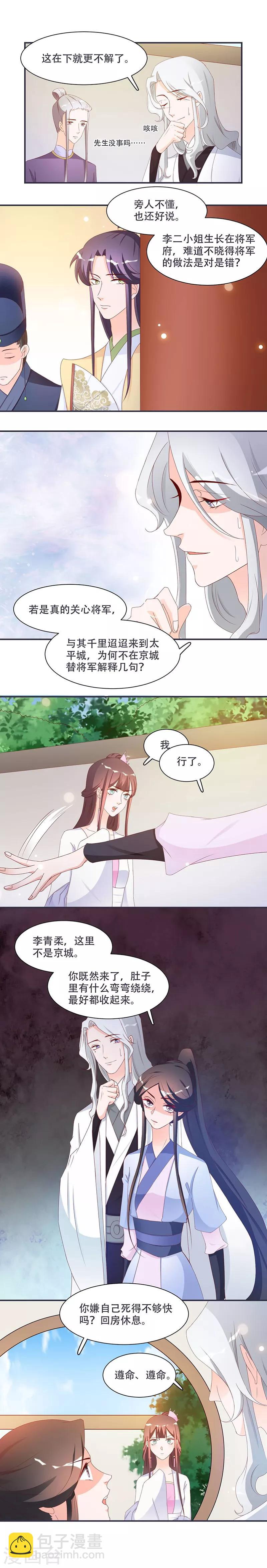 第10话 不请自来，好久不见-第10话