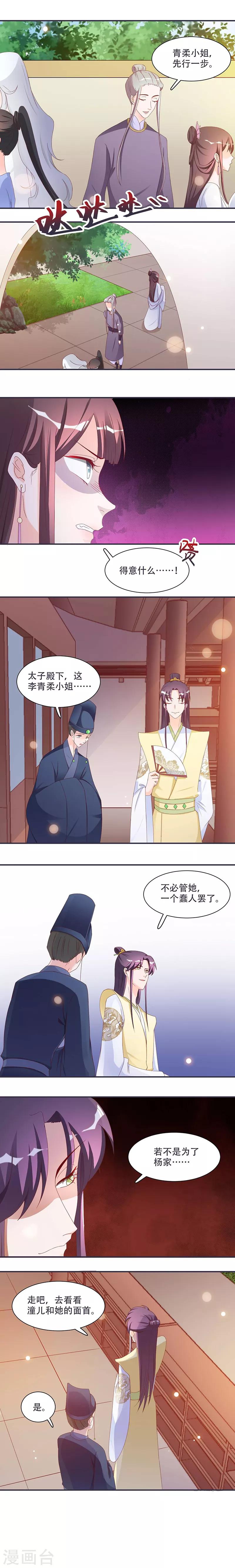 第10话 不请自来，好久不见-第10话