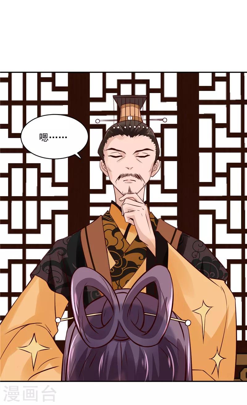 第94话 一肚子花花肠子-第94话