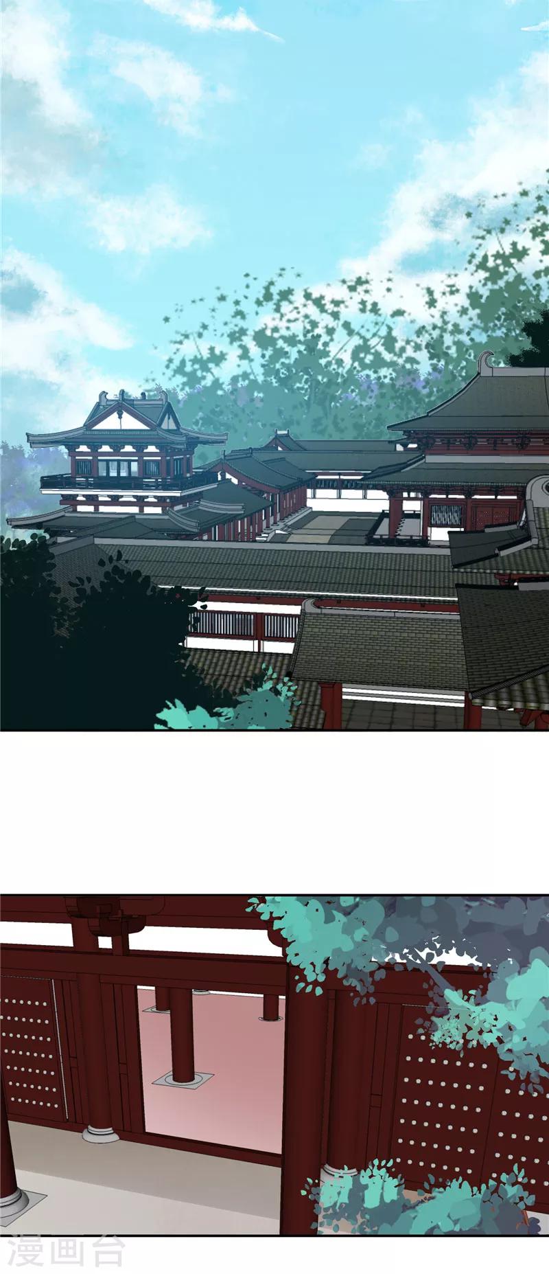 第94话 一肚子花花肠子-第94话