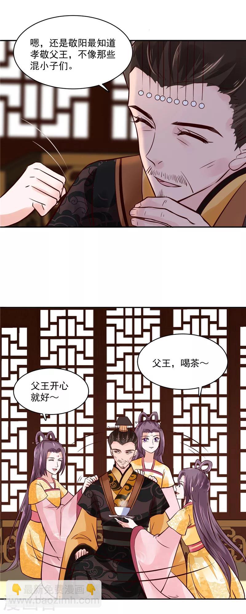 第94话 一肚子花花肠子-第94话