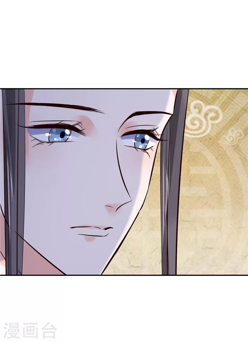 第96话 皇子教习-第96话