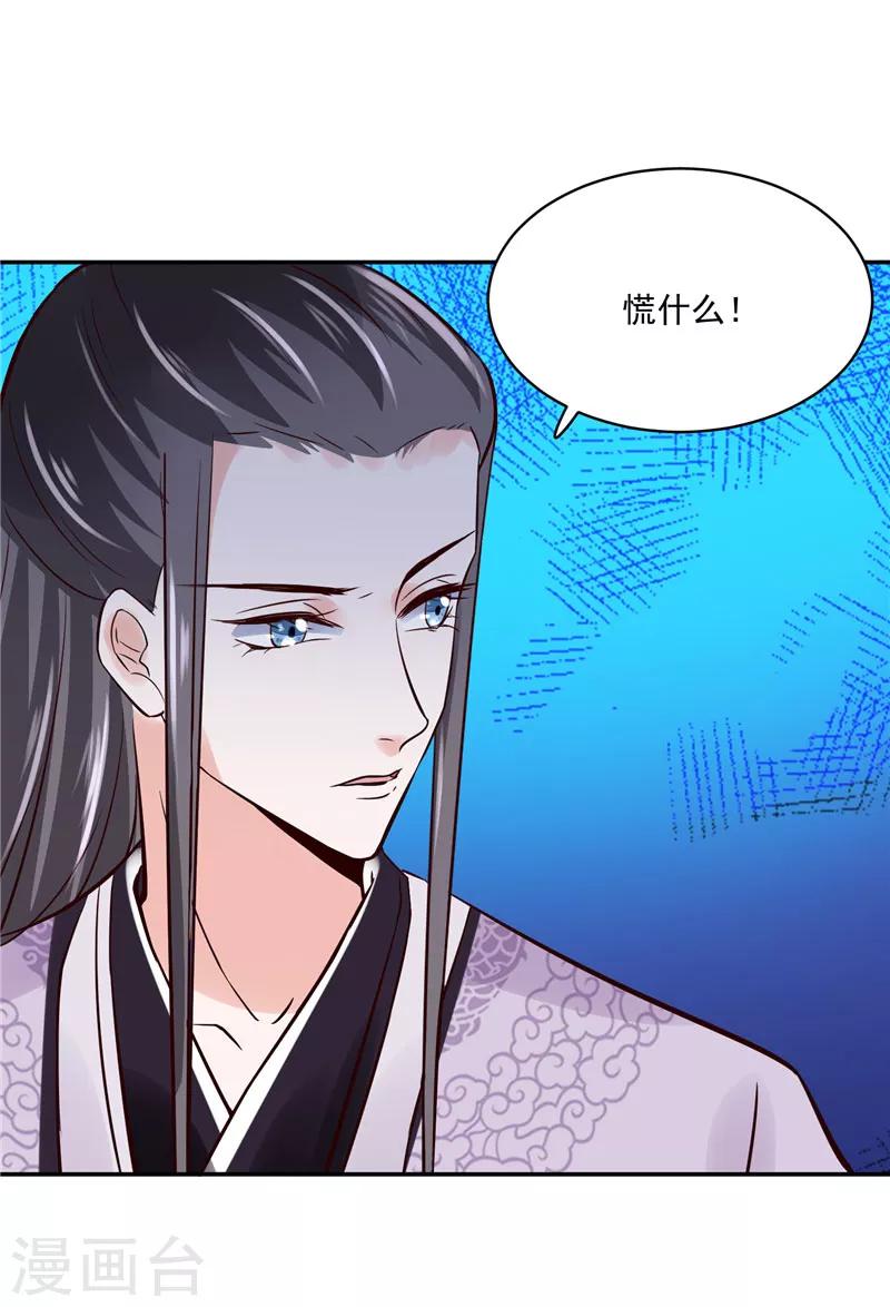第98话 楚王病重-第98话