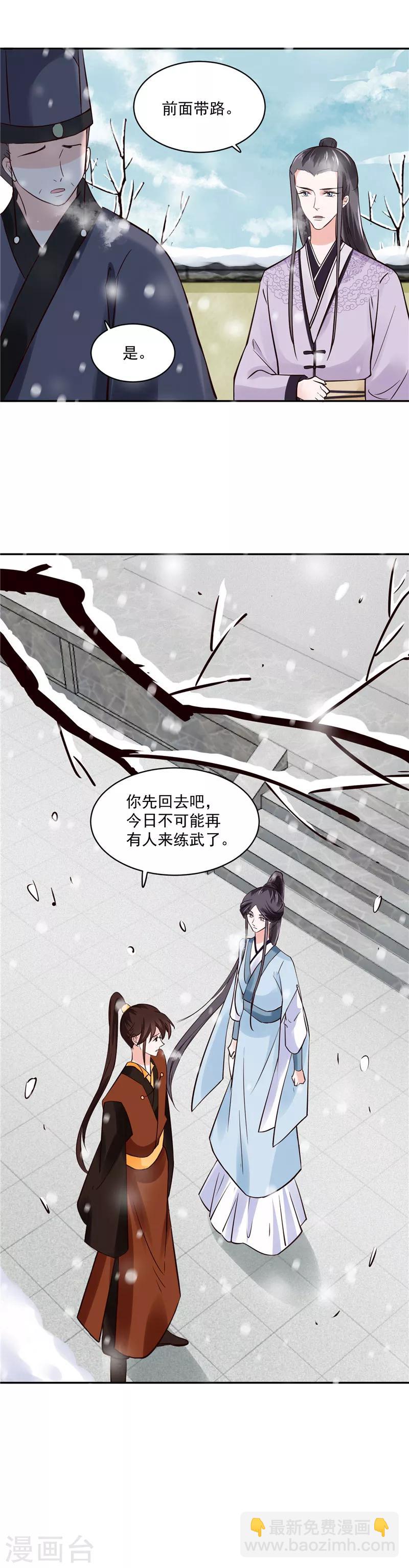 第98话 楚王病重-第98话