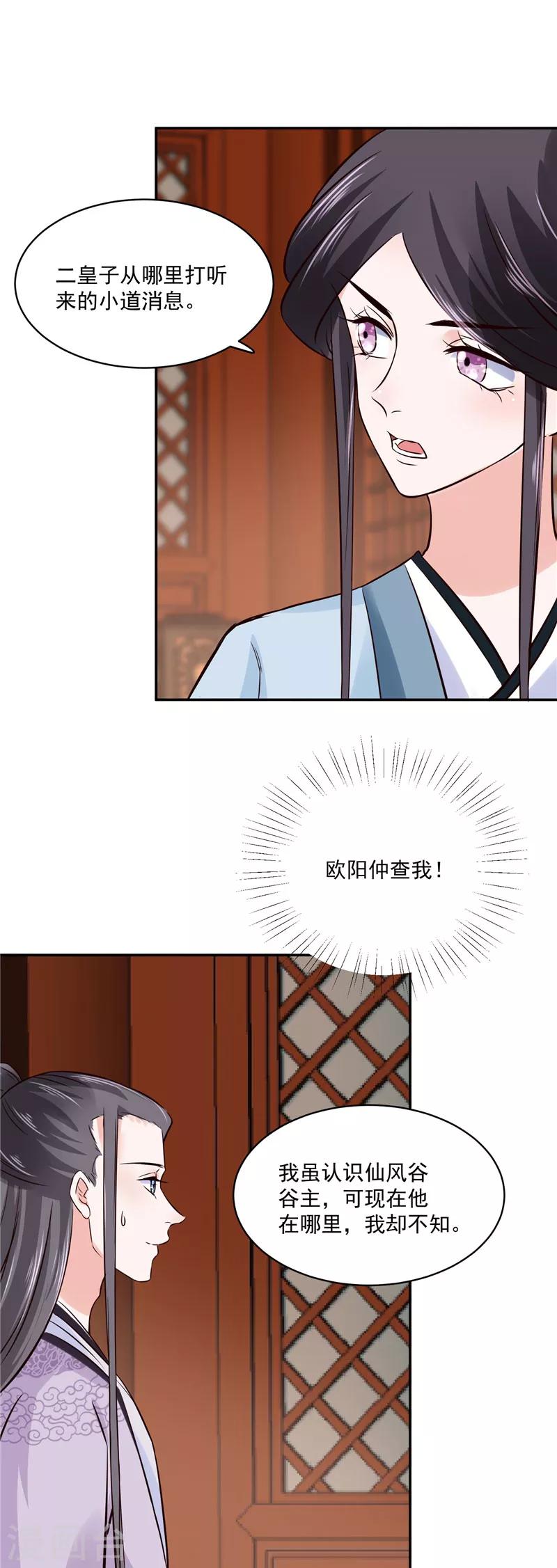 第100话 广召名医-第100话