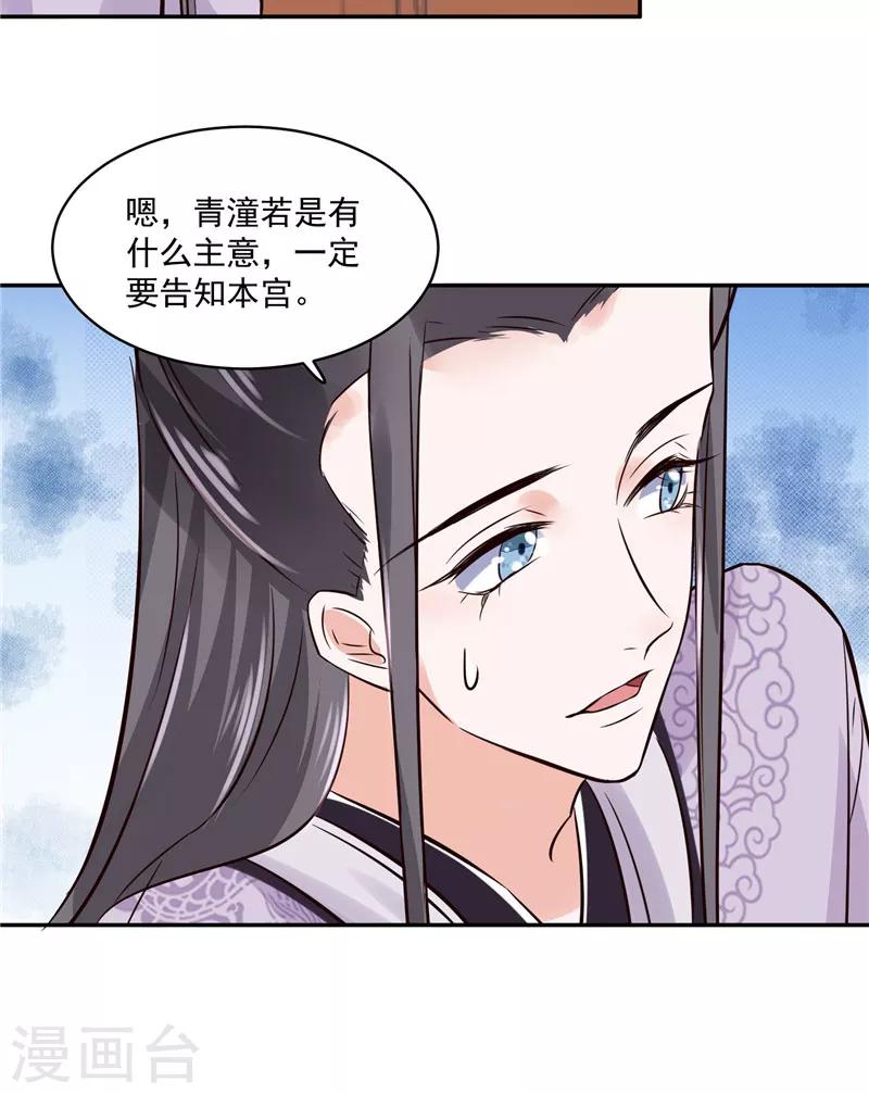 第100话 广召名医-第100话