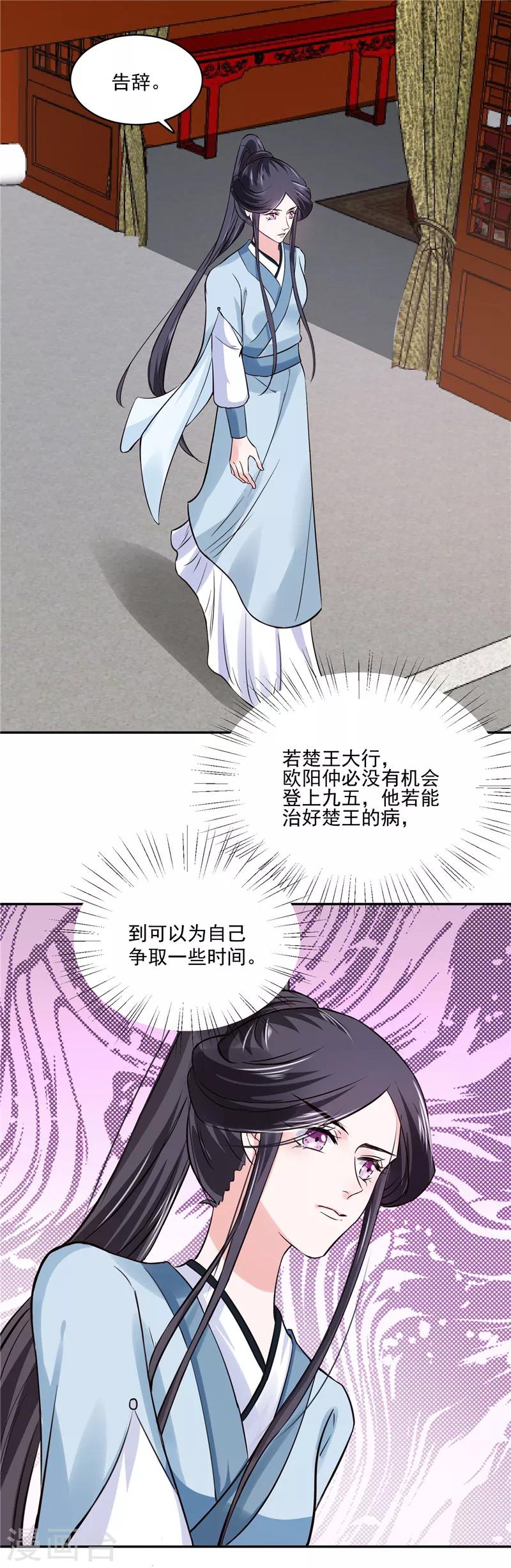 第100话 广召名医-第100话