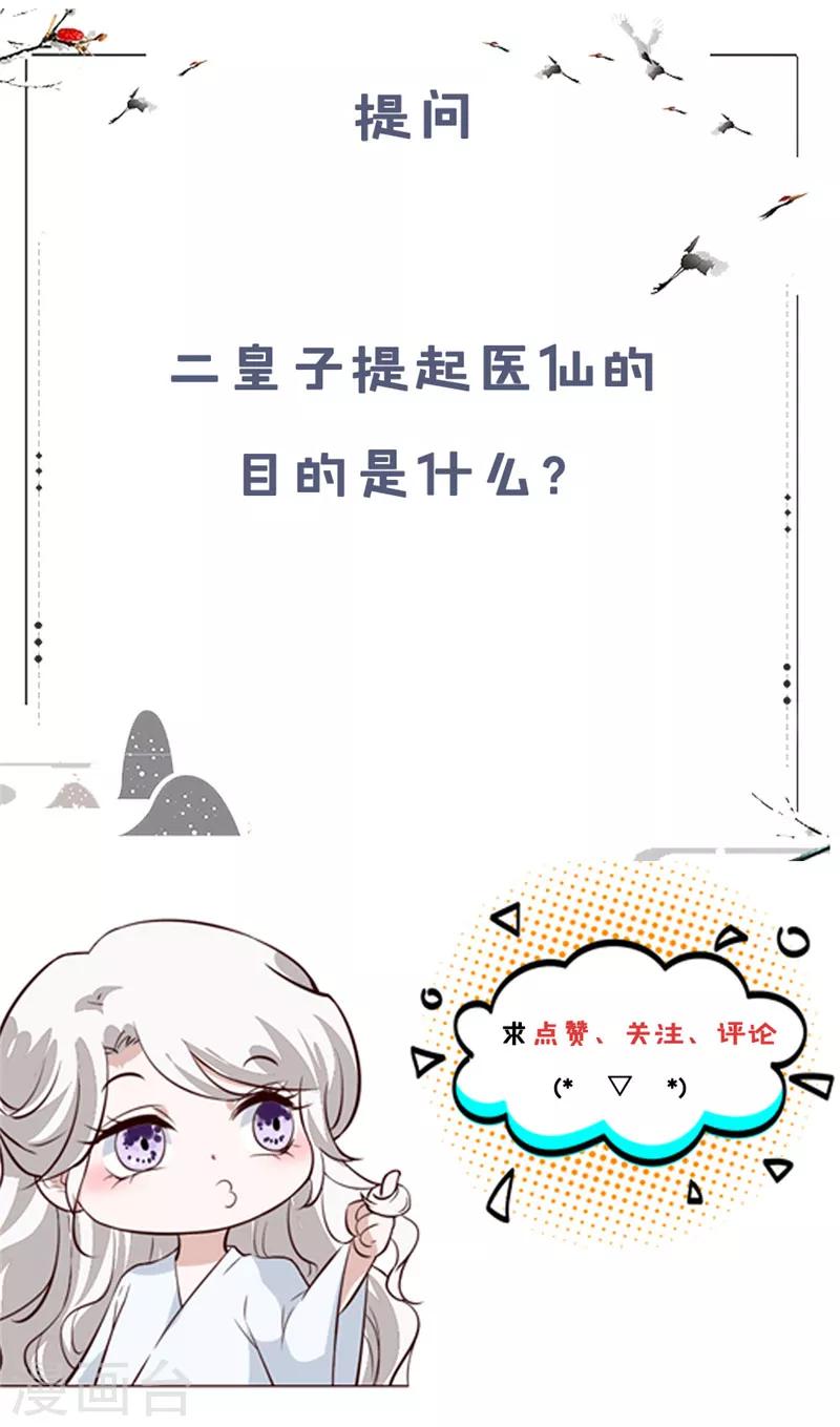 第100话 广召名医-第100话
