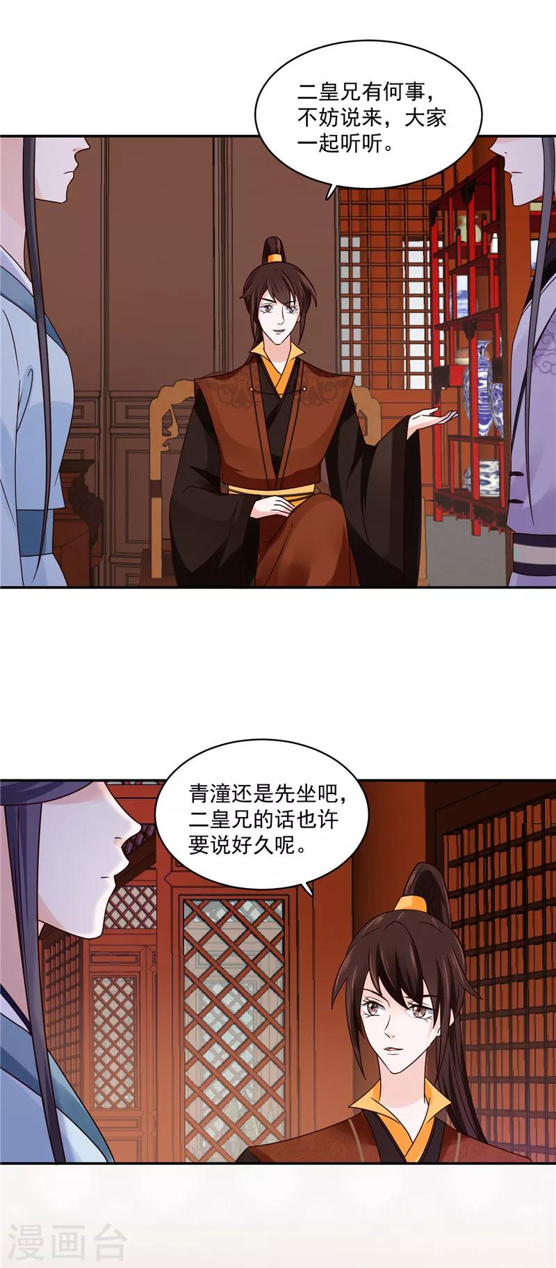 第100话 广召名医-第100话