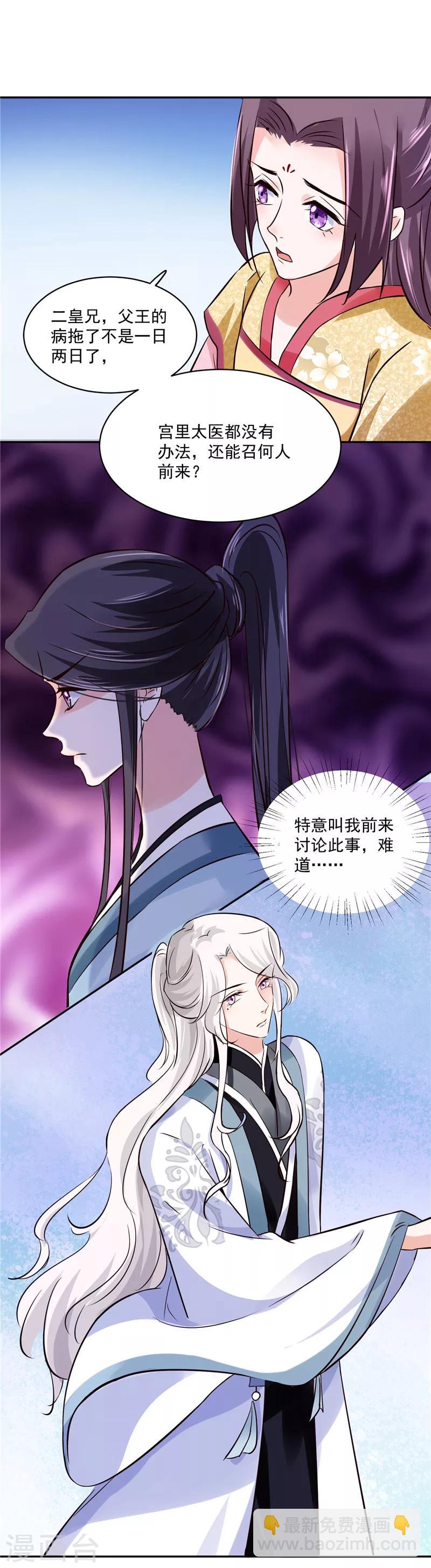 第100话 广召名医-第100话