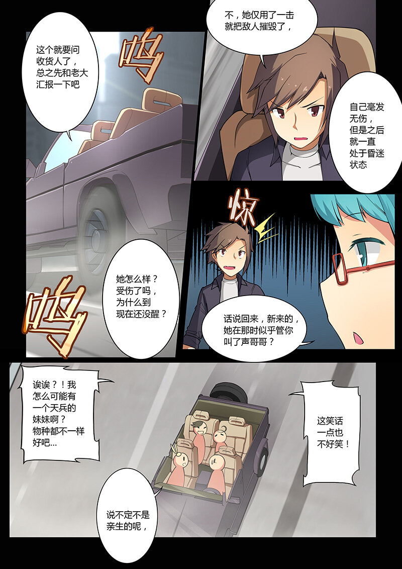 第二话（下）-第4话