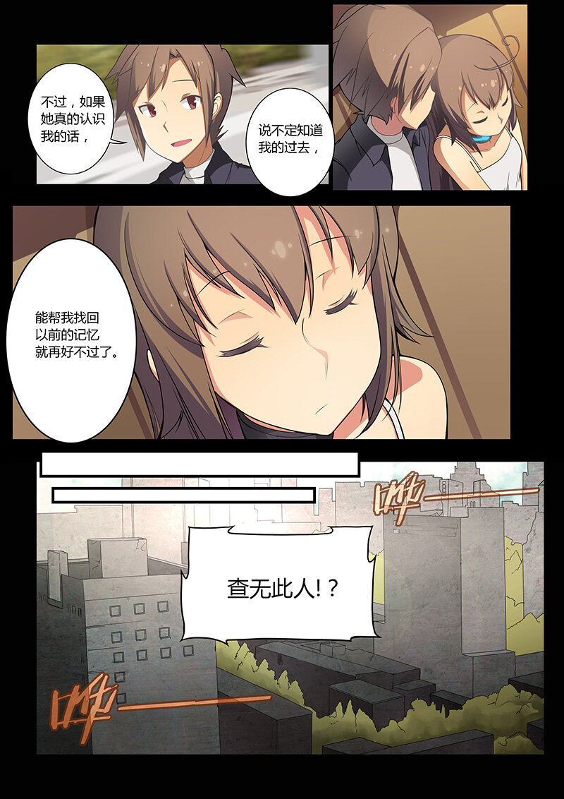 第二话（下）-第4话