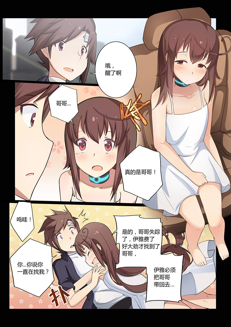 第二话（下）-第4话