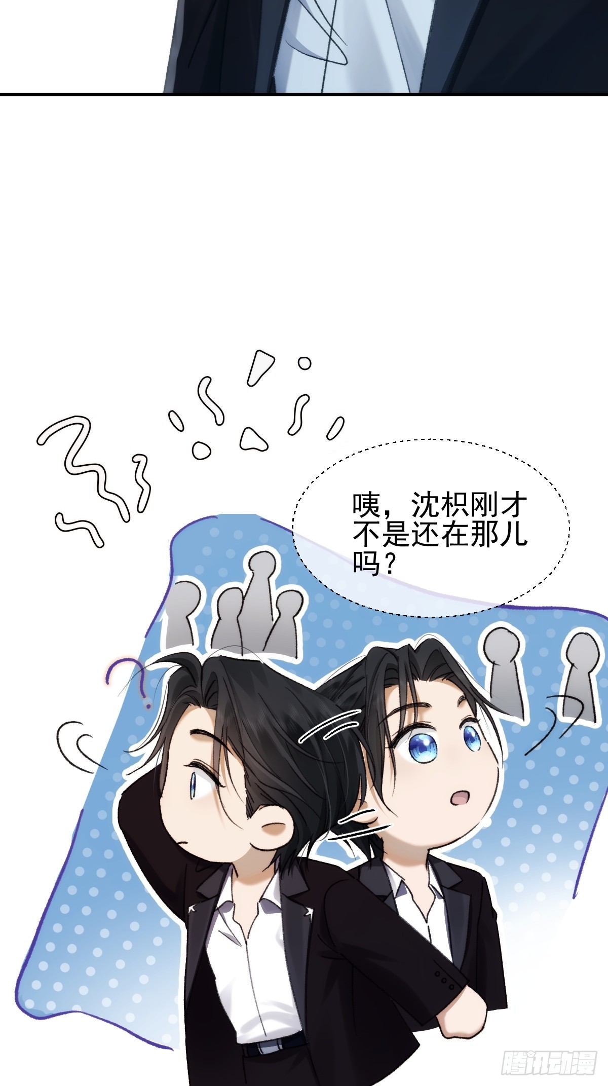 008 亲一下再走吧！(1/2)-第10话