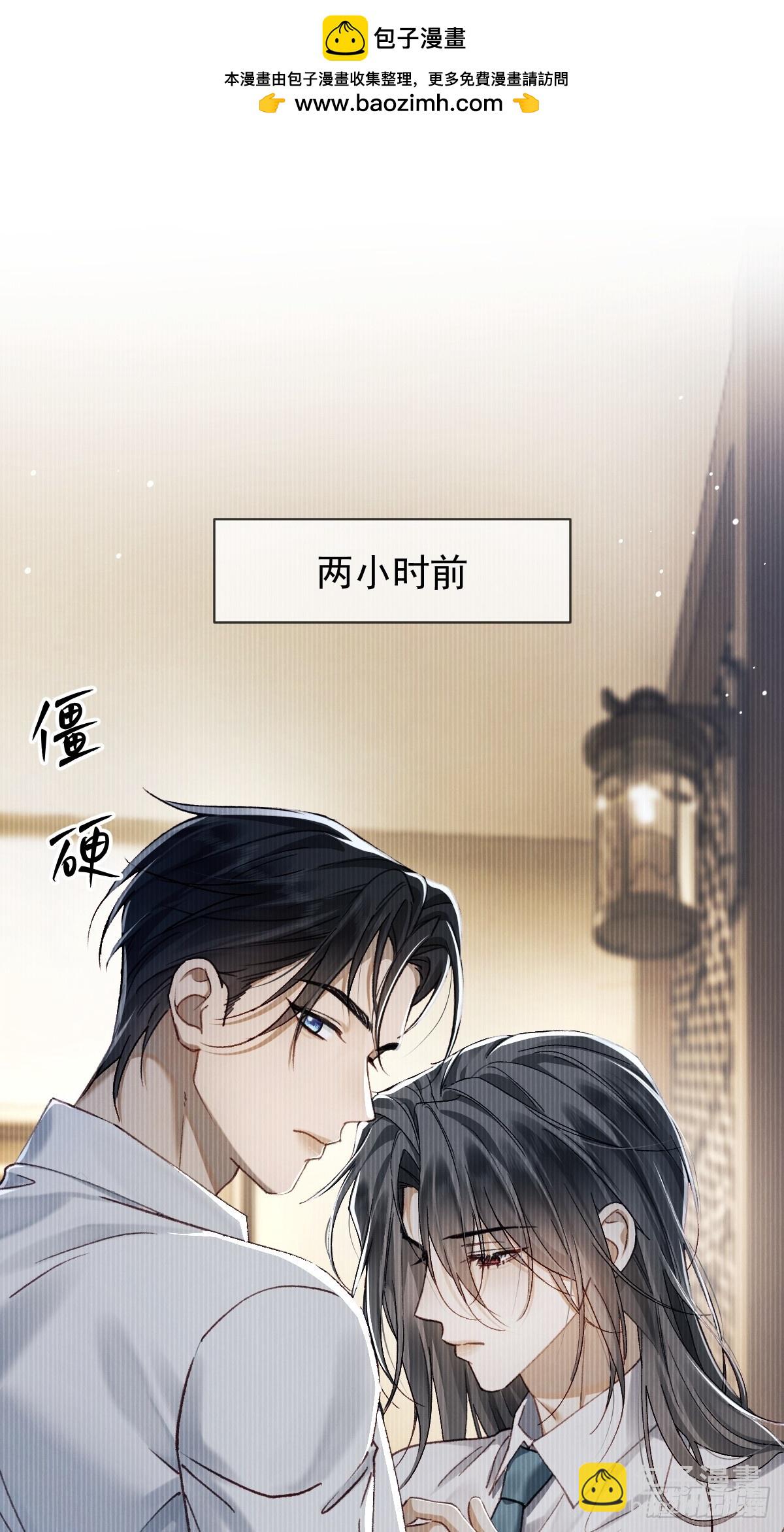 008 亲一下再走吧！(1/2)-第10话