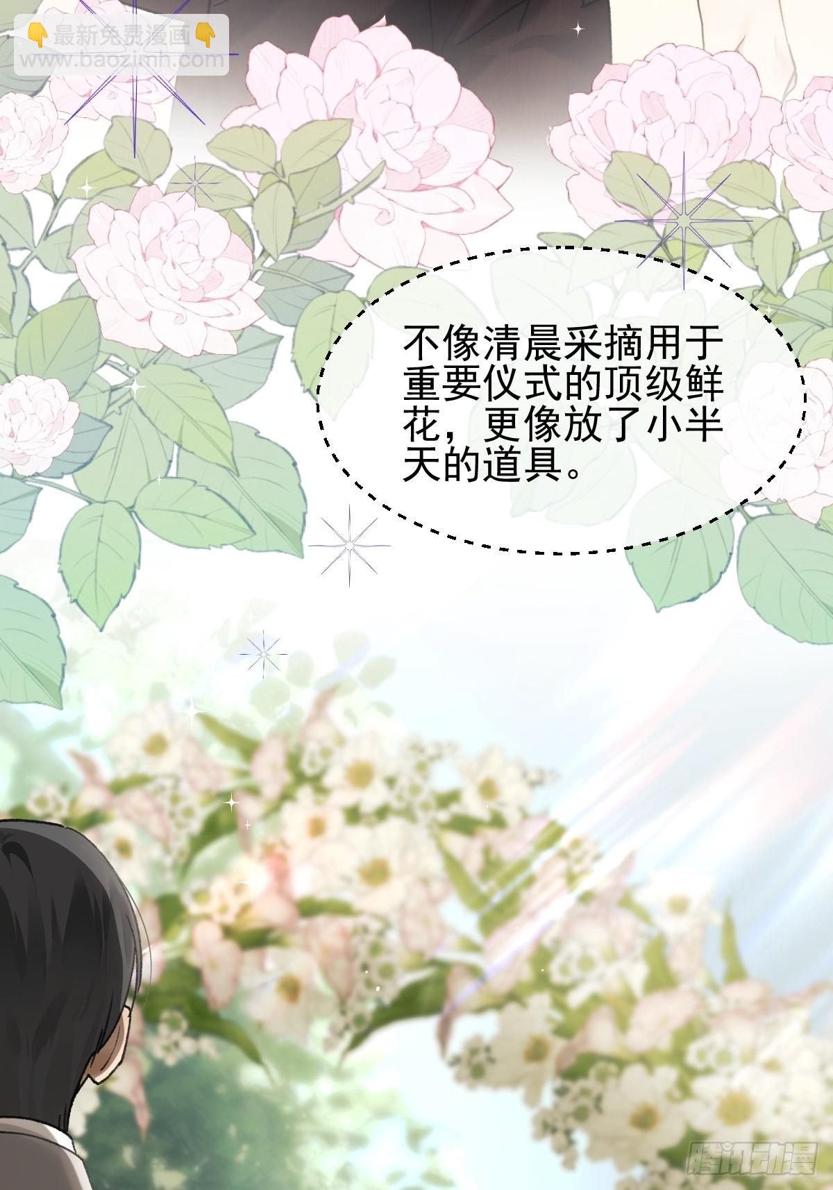 008 亲一下再走吧！(1/2)-第10话