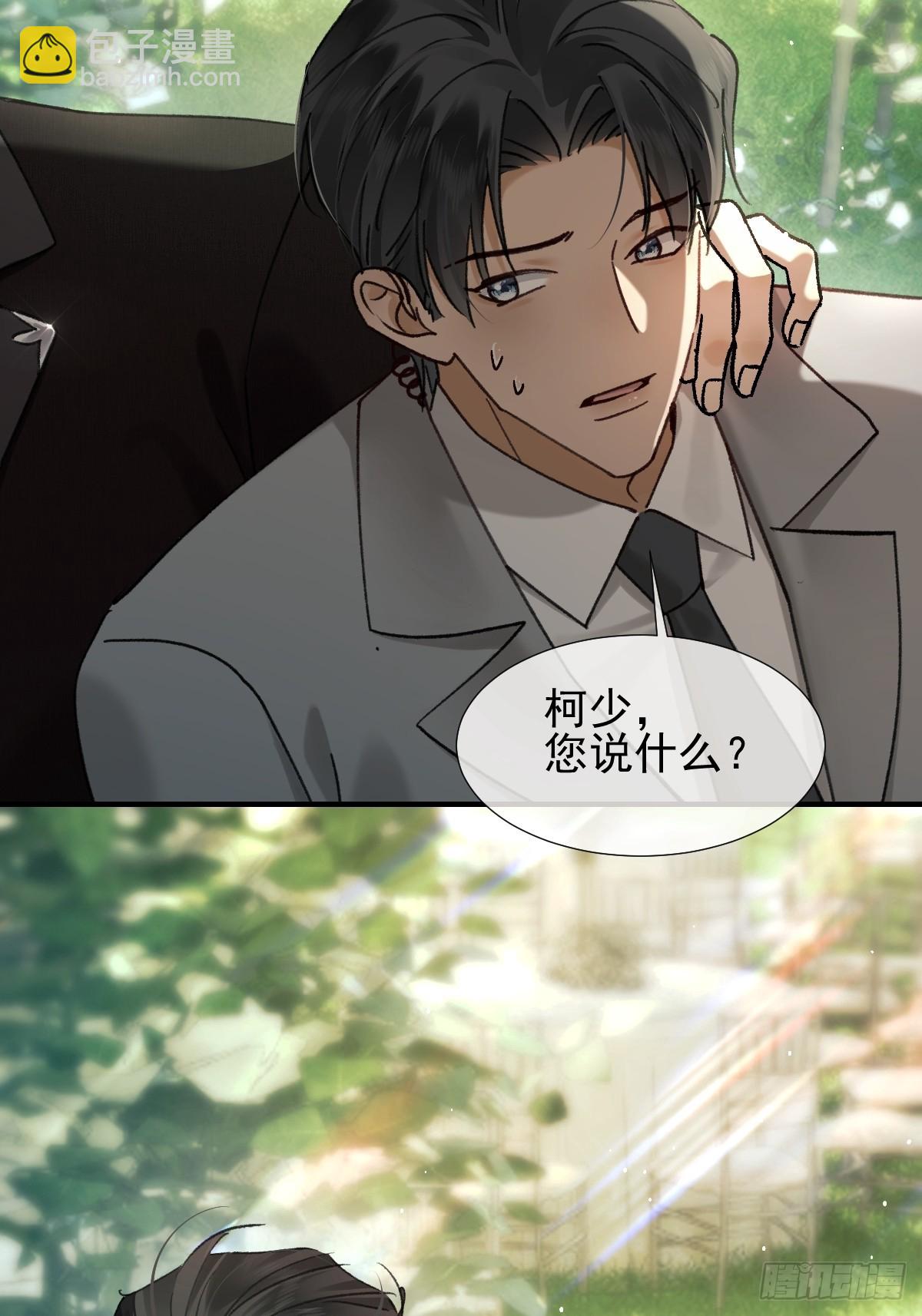 008 亲一下再走吧！(1/2)-第10话