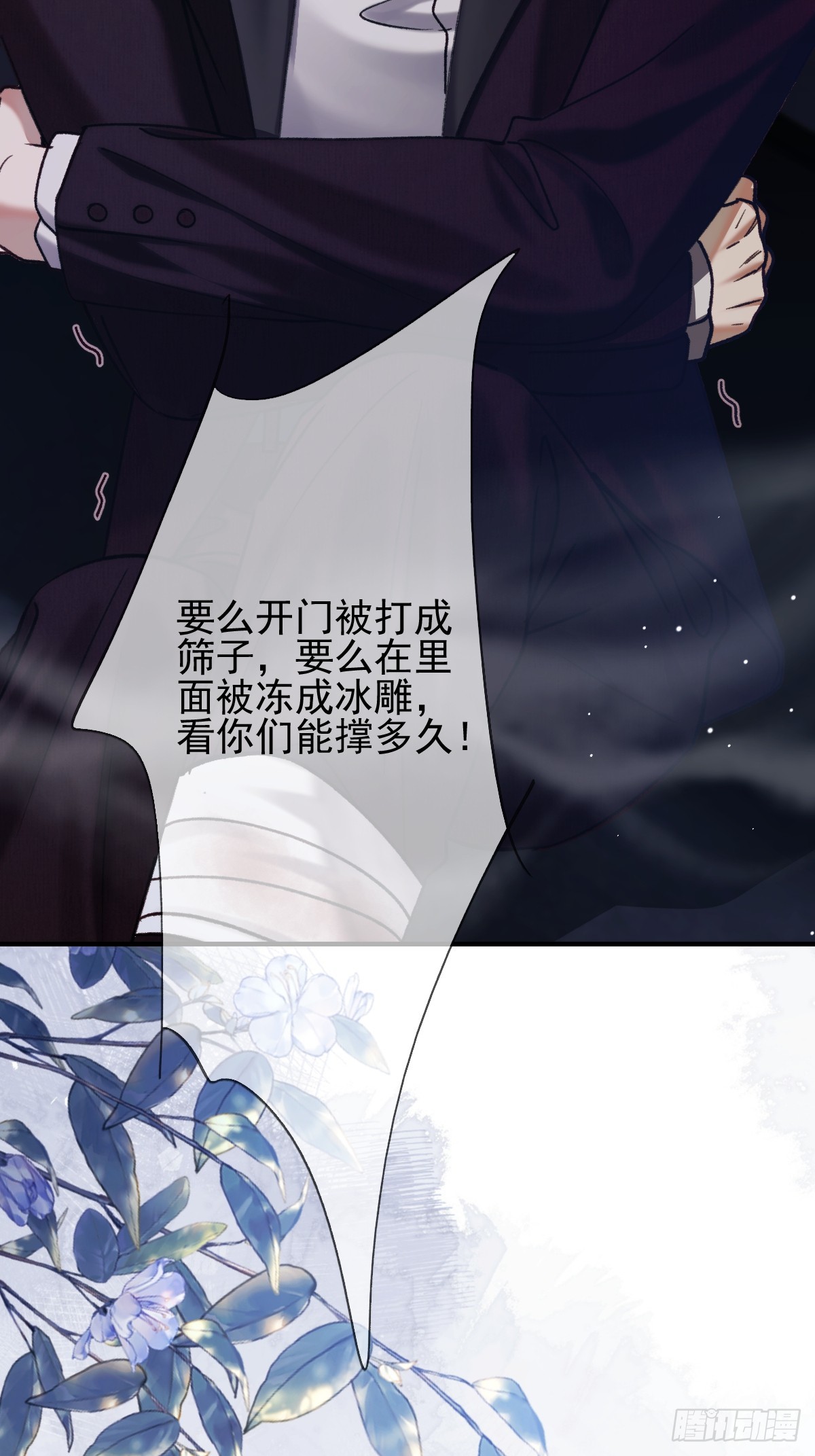 010 我在害怕他的死亡-第12话