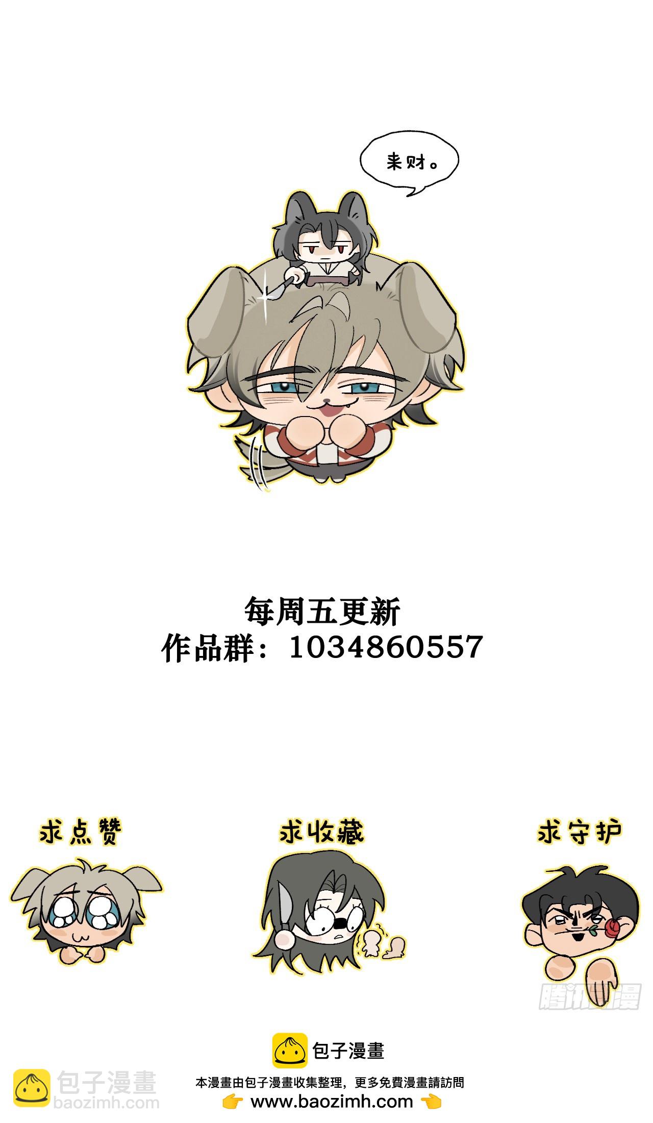 番外 痴线-第14话
