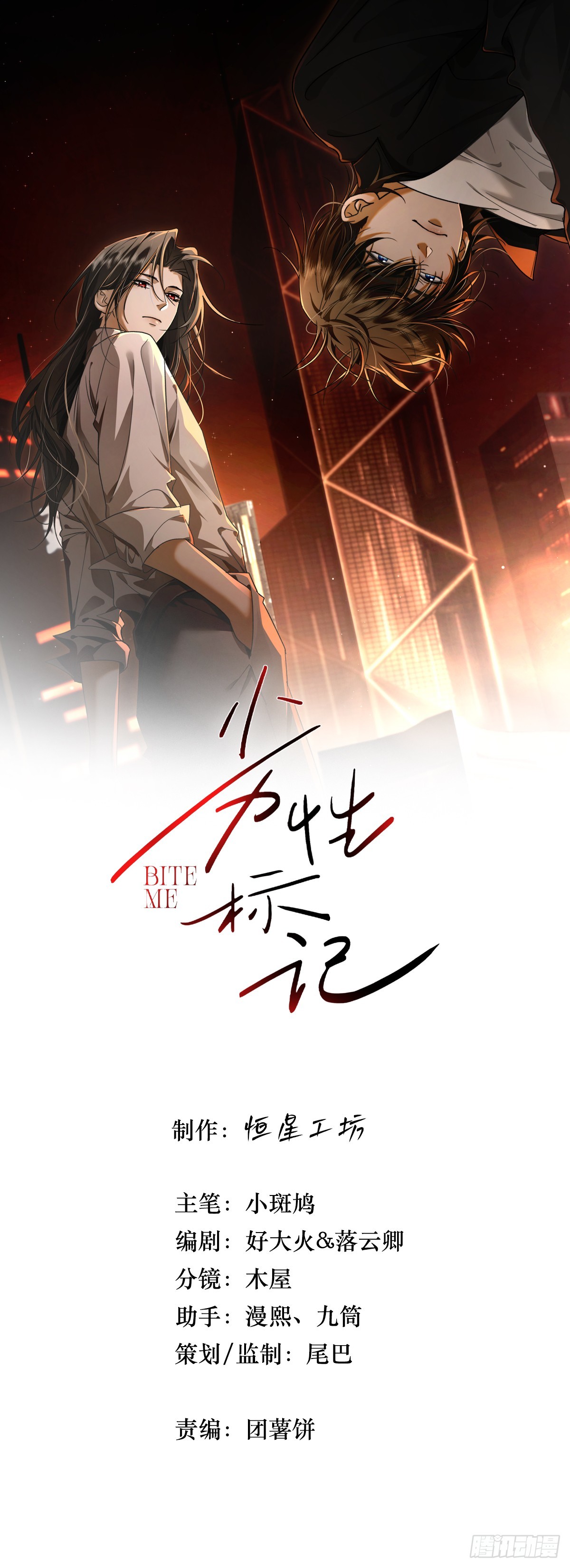 013 校园生活开始！(1/2)-第16话