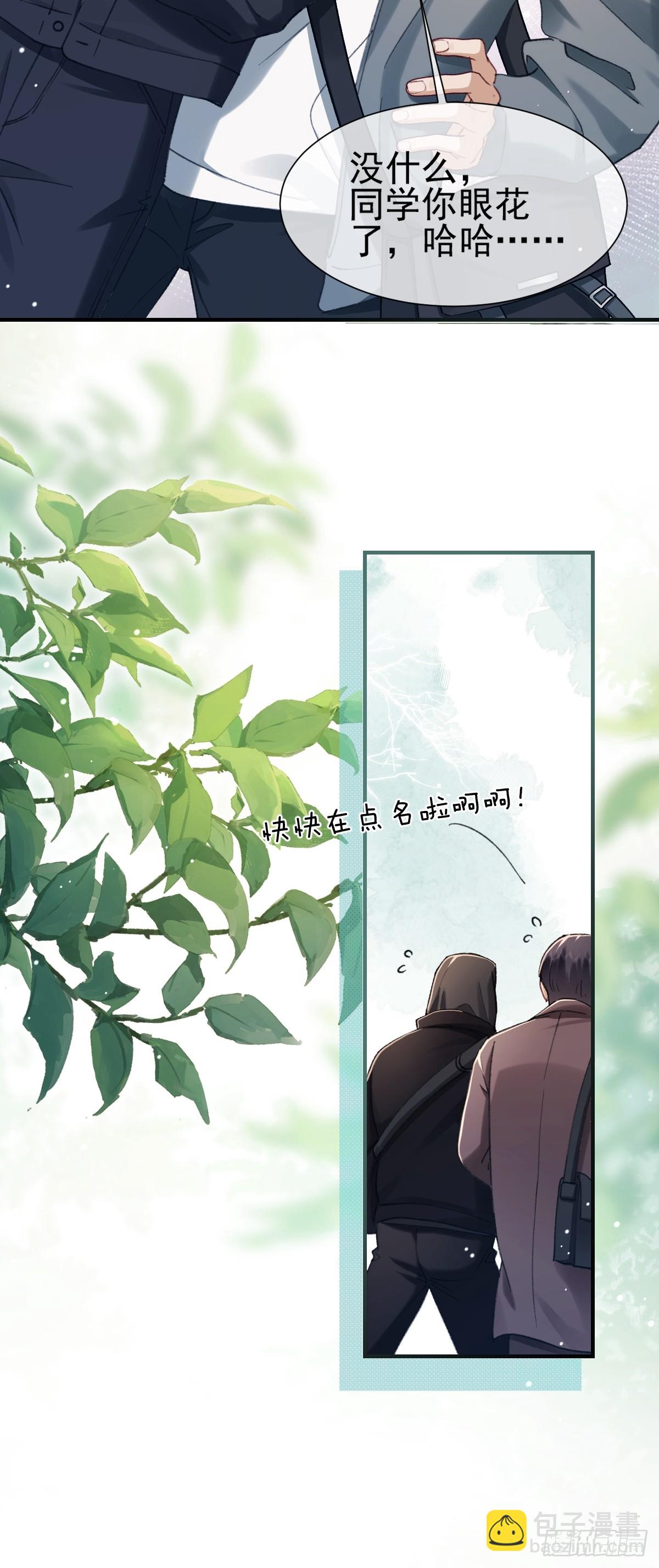 013 校园生活开始！(1/2)-第16话