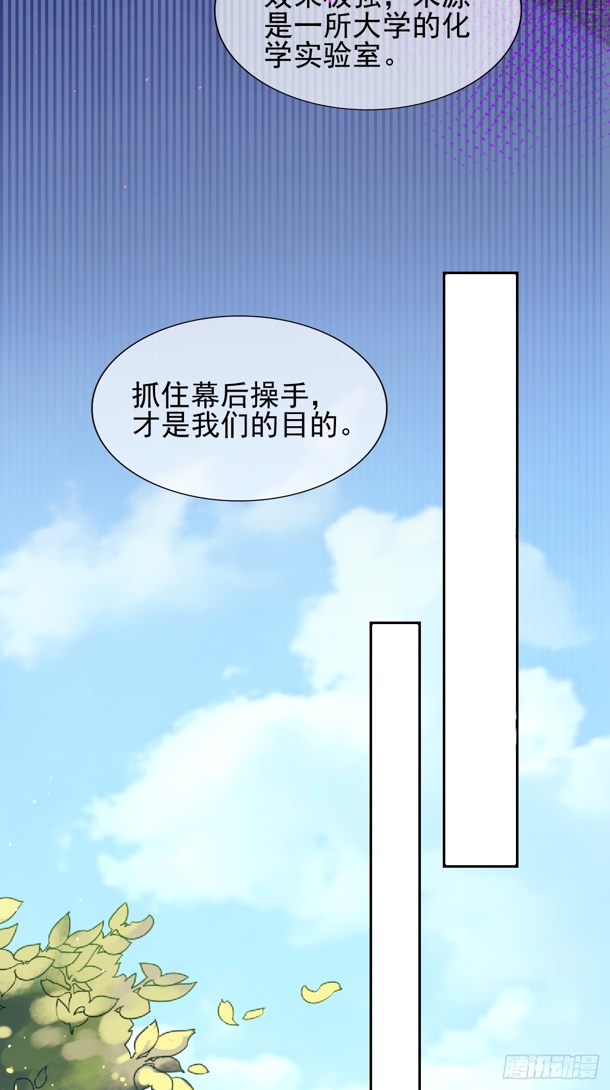 013 校园生活开始！(1/2)-第16话