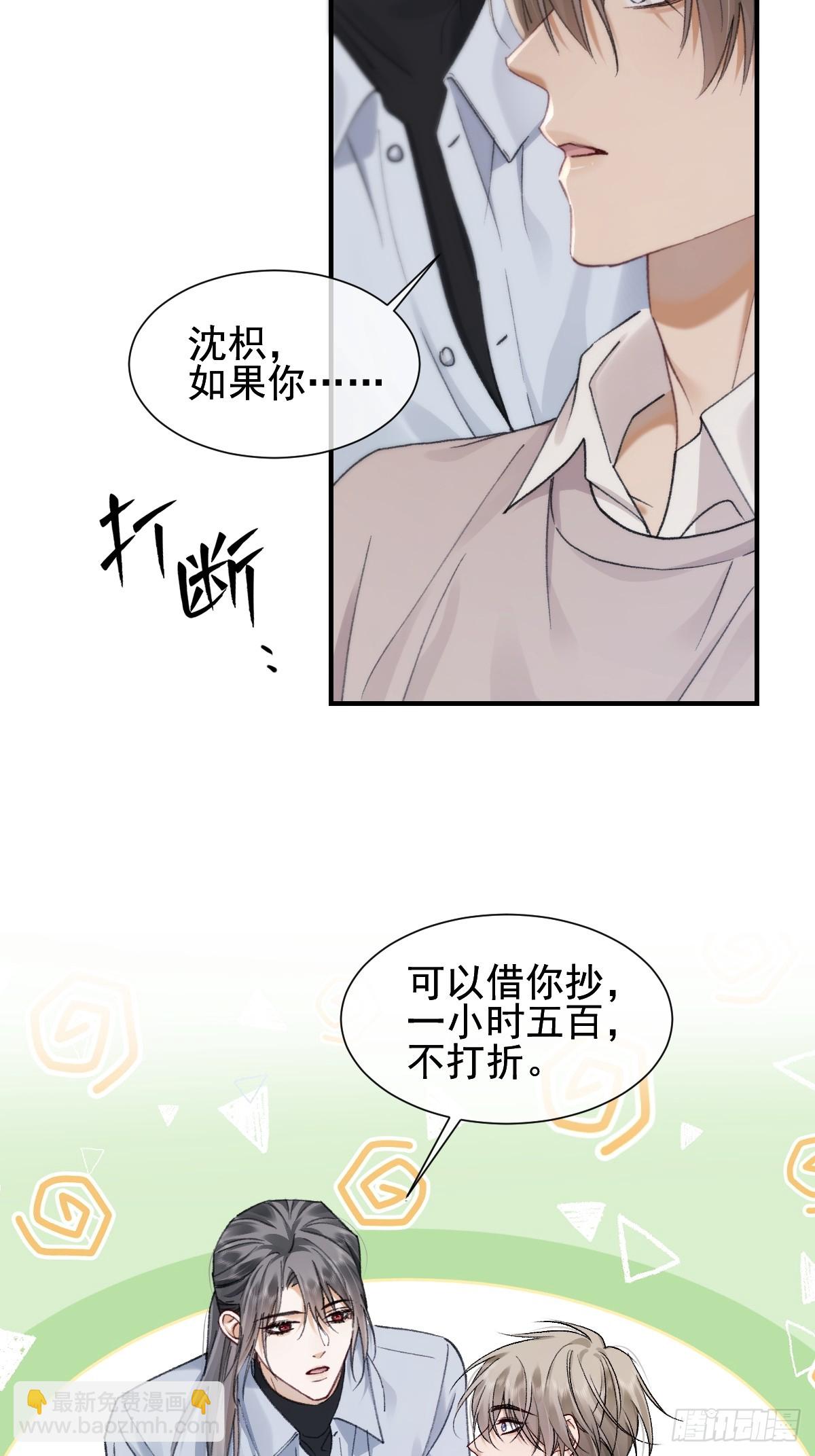 015 情书(1/2)-第18话