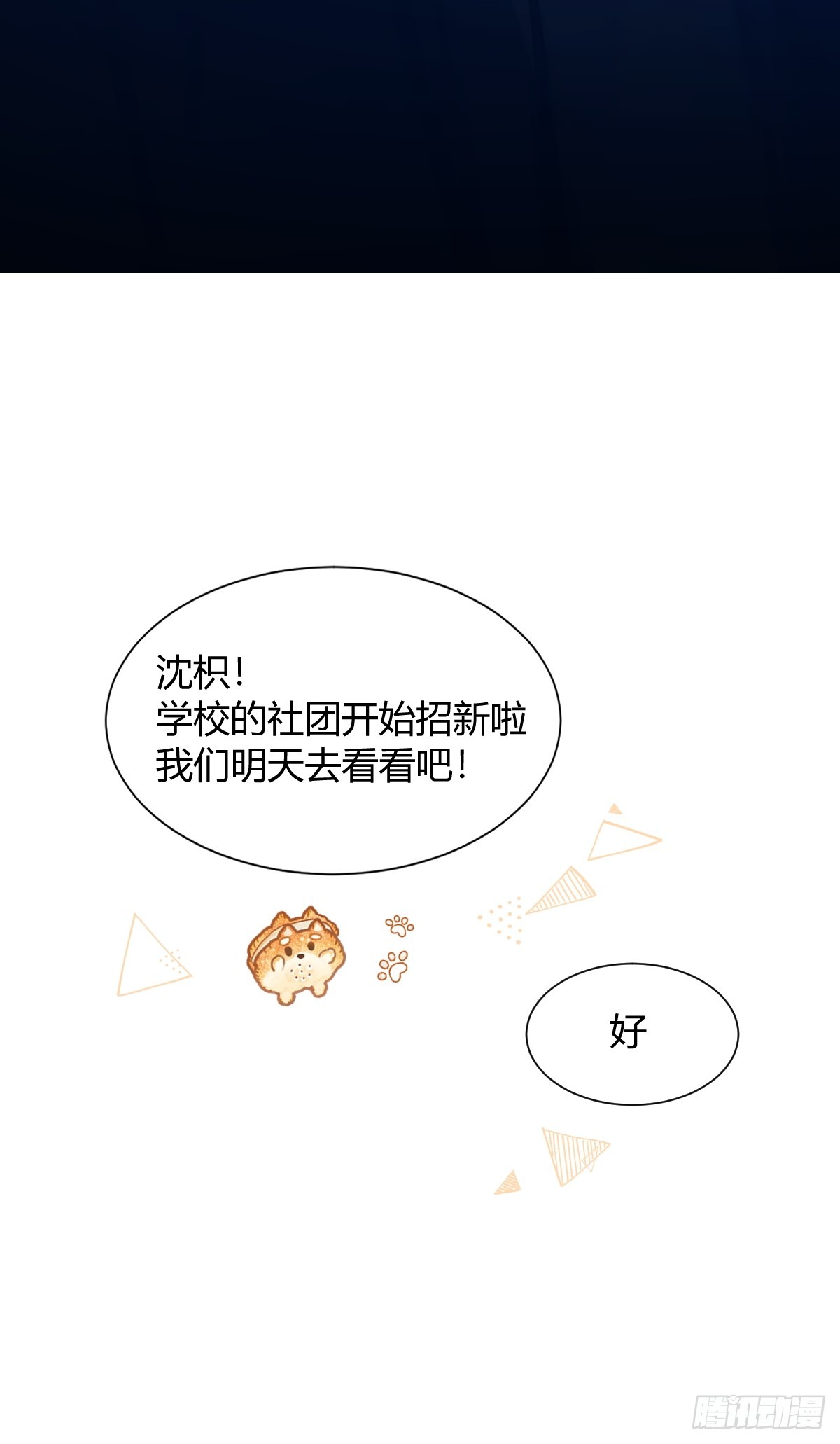 015 情书(1/2)-第18话