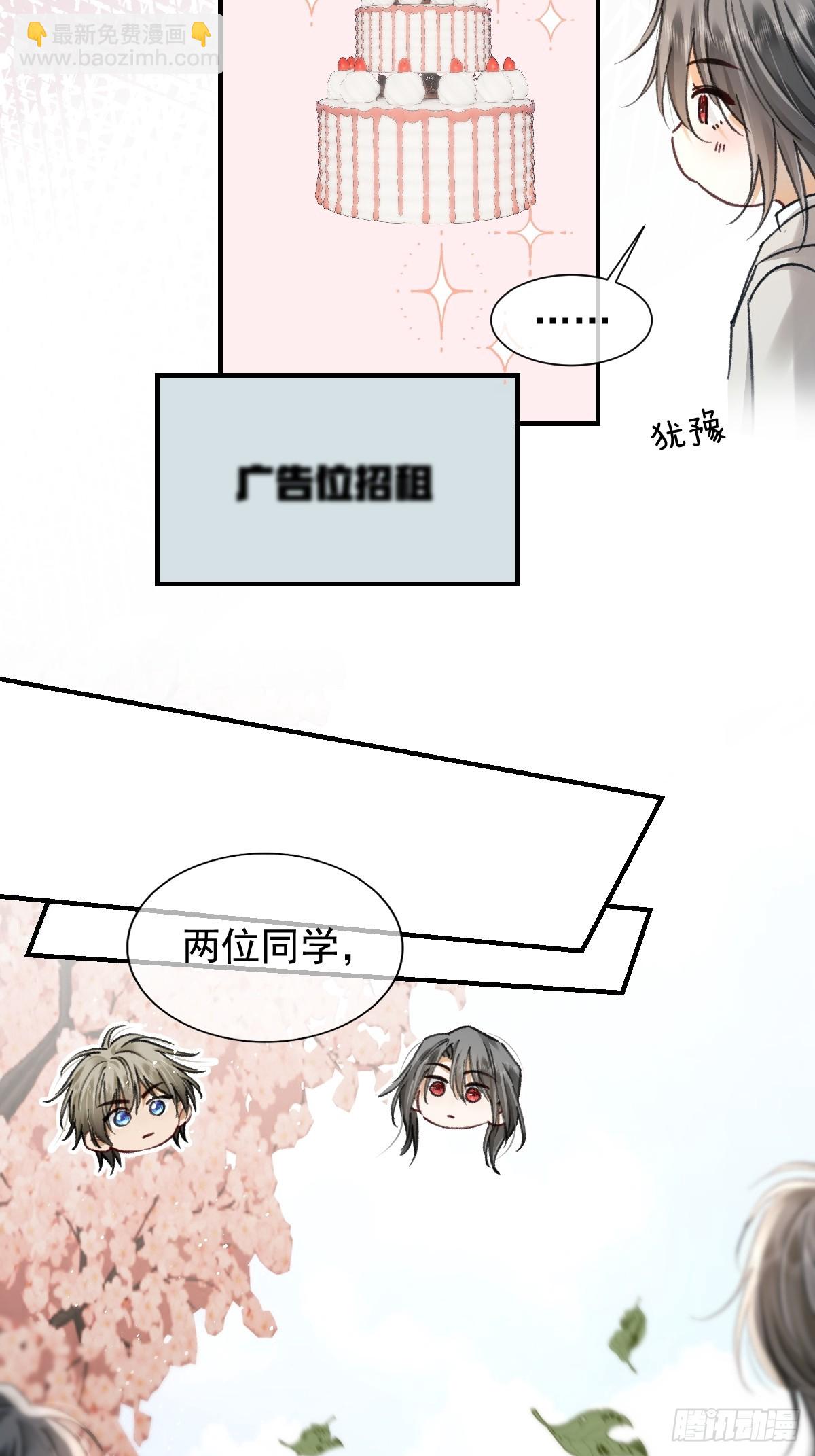 015 情书(1/2)-第18话