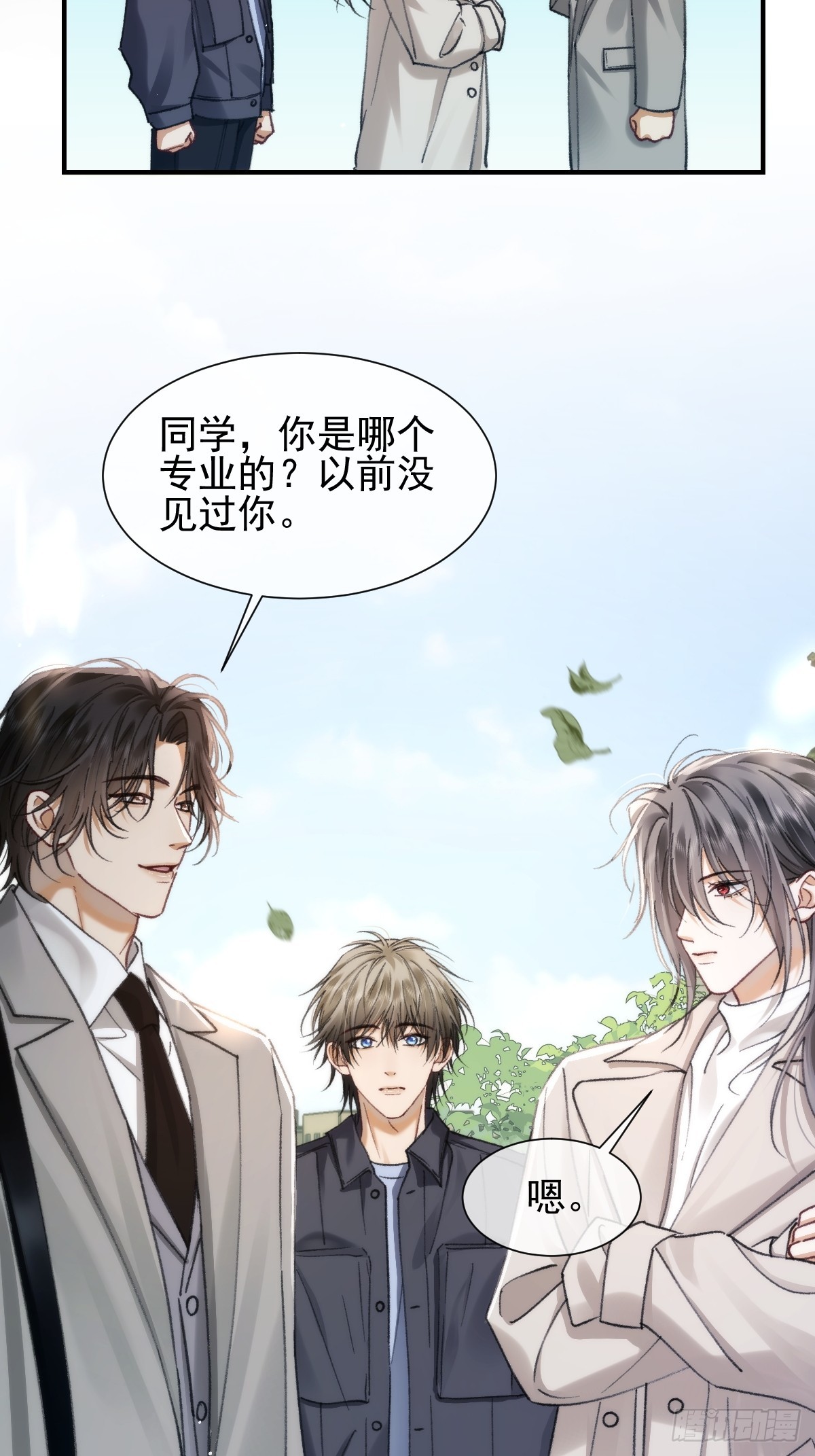 015 情书(1/2)-第18话
