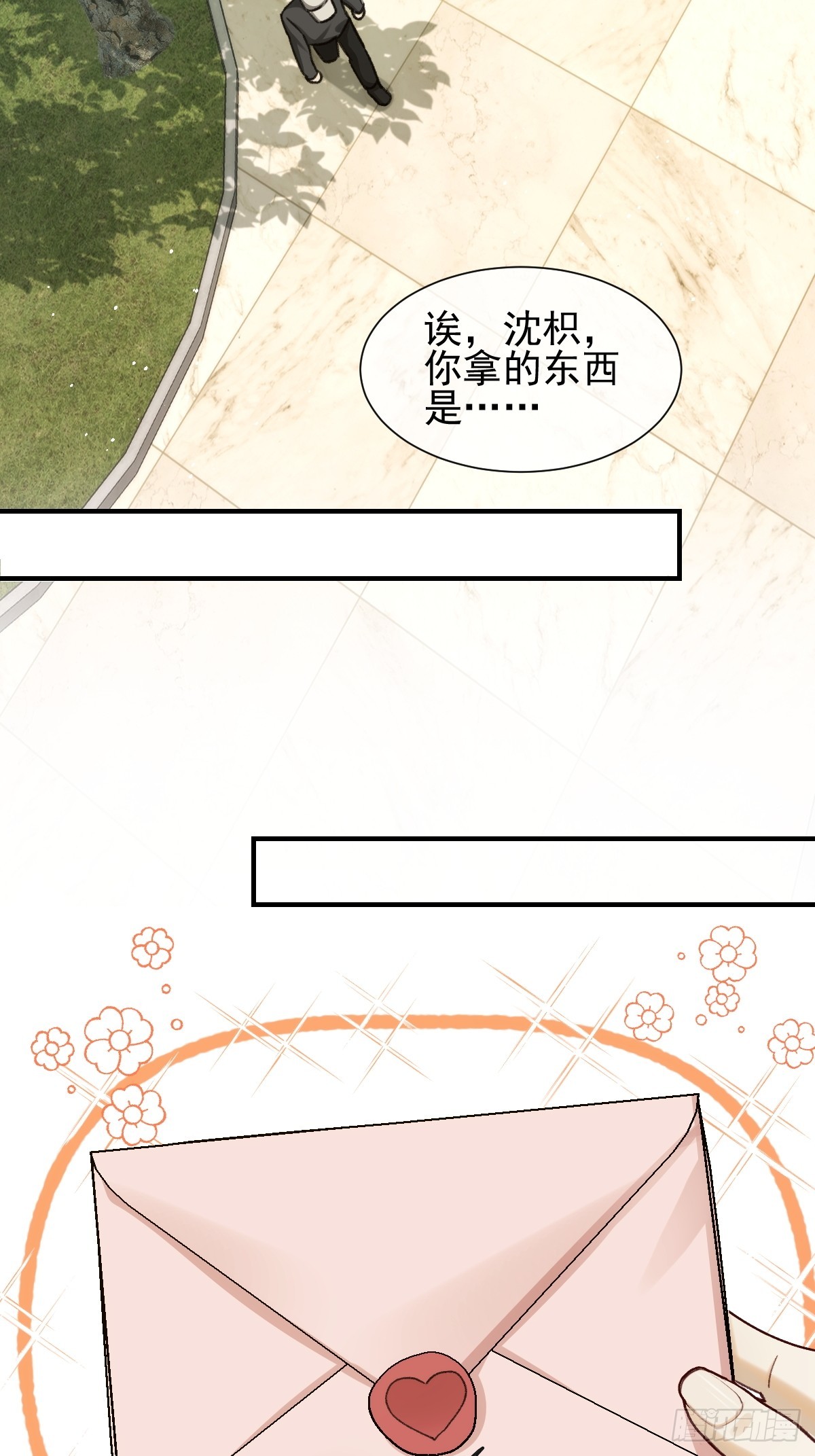 015 情书(1/2)-第18话