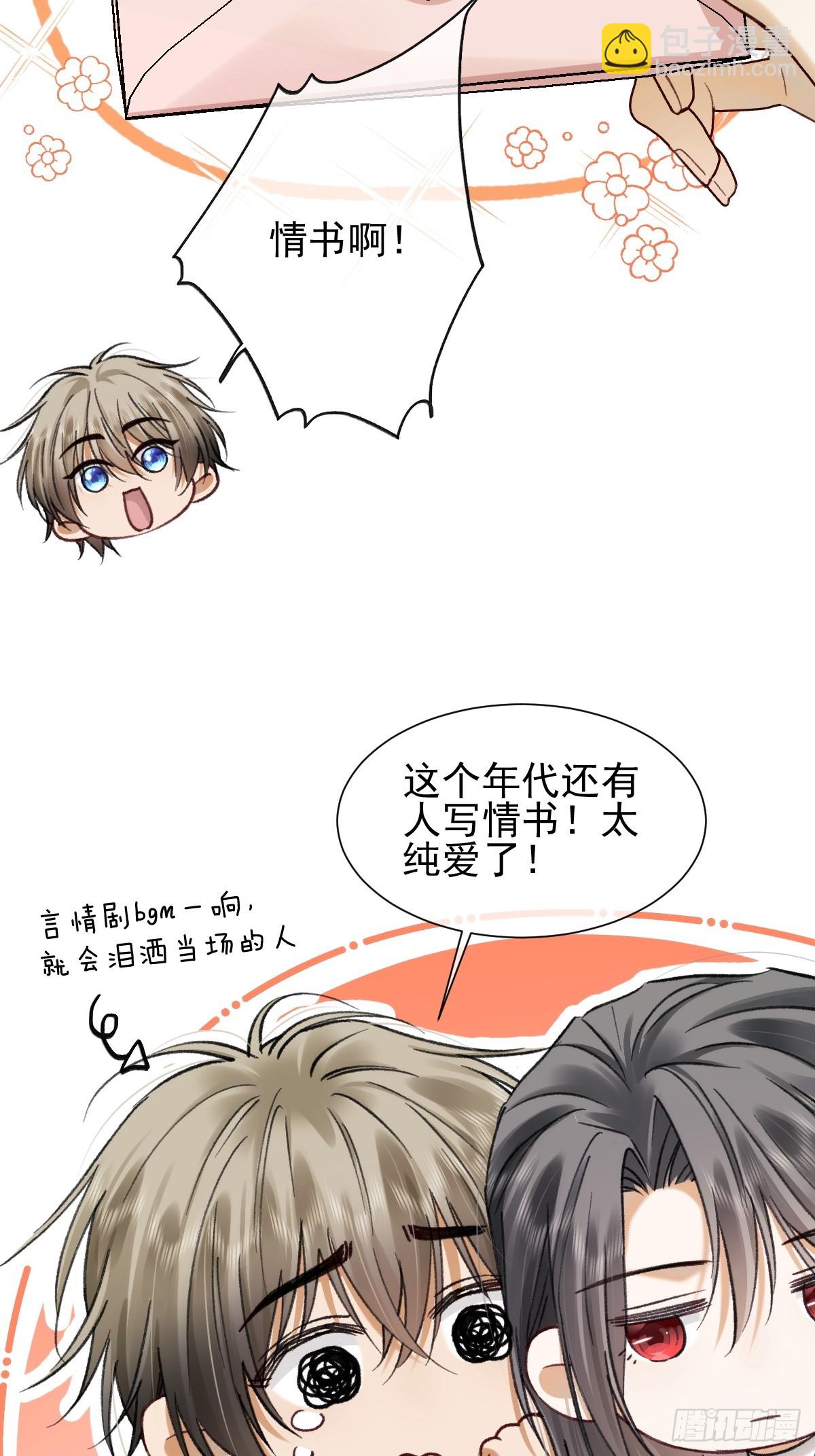 015 情书(1/2)-第18话
