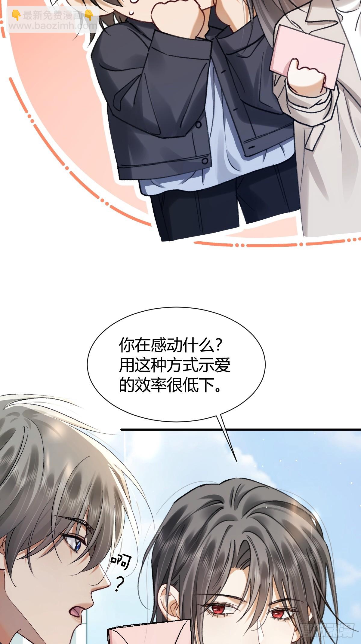 015 情书(1/2)-第18话