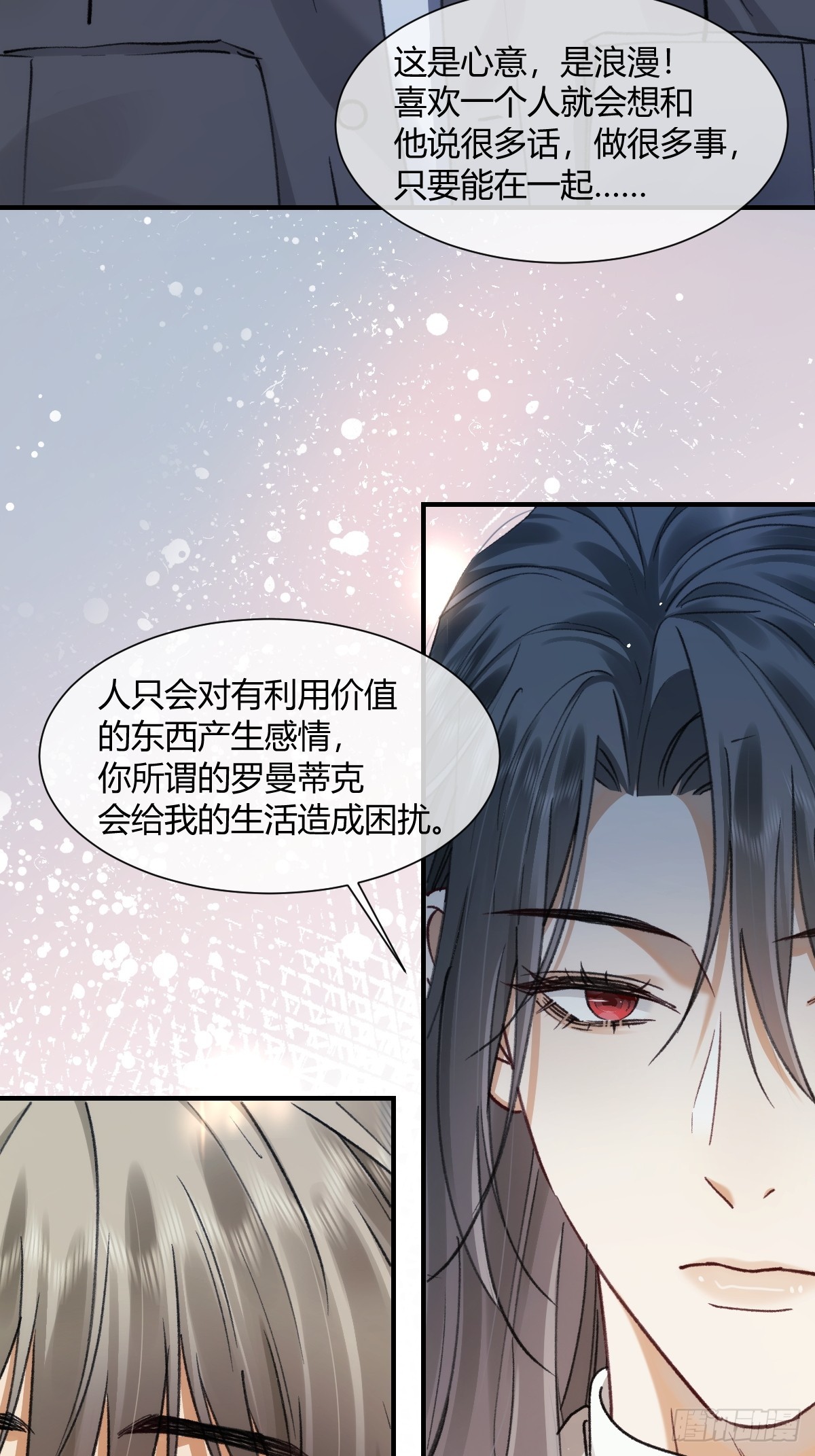 015 情书(1/2)-第18话
