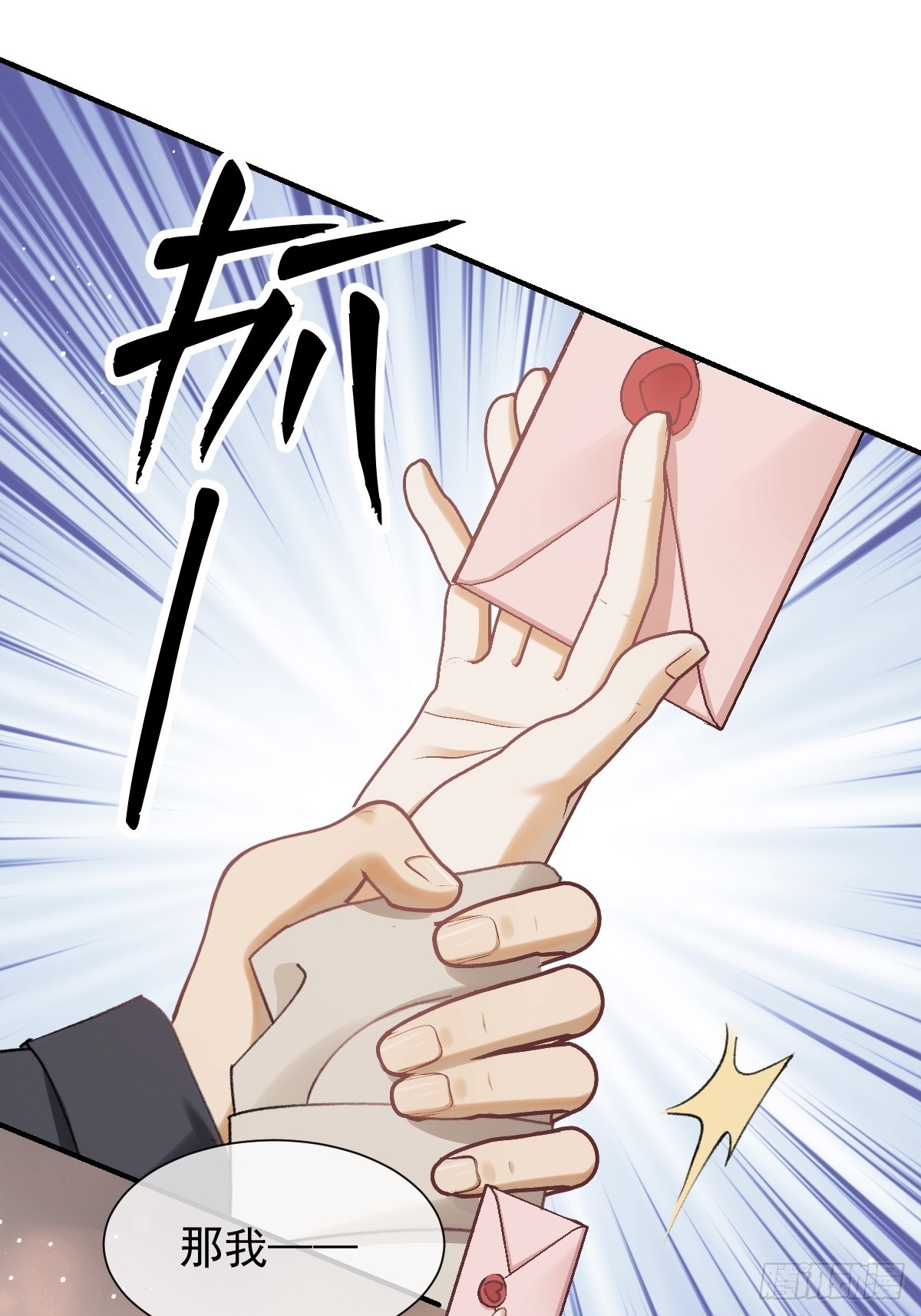 015 情书(1/2)-第18话