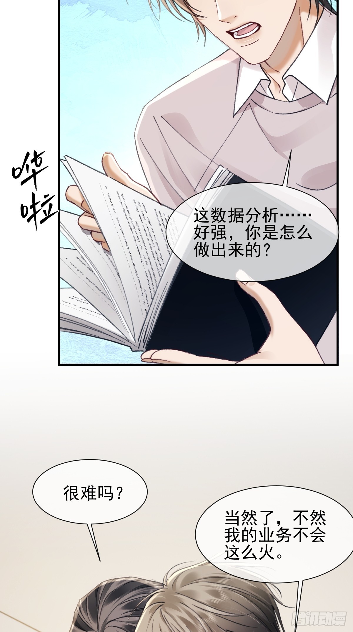 015 情书(1/2)-第18话